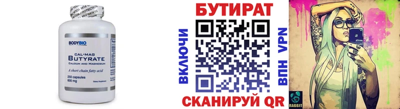 БУТИРАТ 1.4BDO Пестово