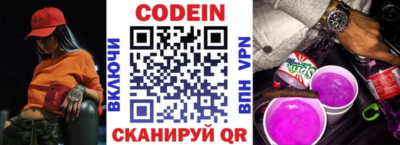сколько стоит  Пестово  Кодеиновый сироп Lean напиток Lean (лин) 