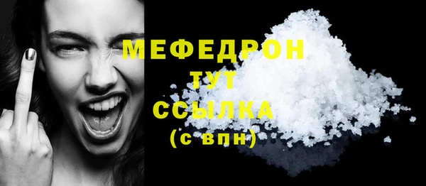 стафф Богородск