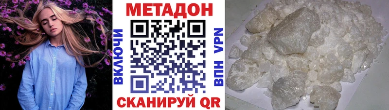 сайты даркнета телеграм  Пестово  Метадон methadone  где можно купить наркотик 